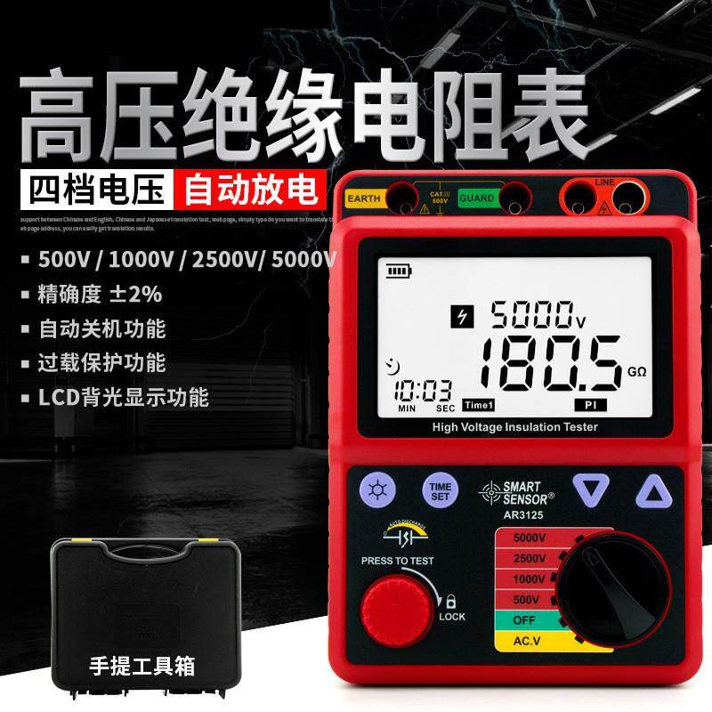AR3125数字高压兆欧表5000v绝缘电阻测试仪 电子摇表高压电阻