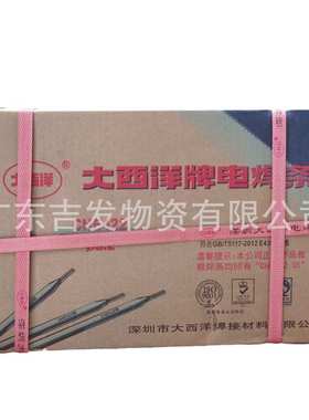 深圳大西洋碳钢CHE.J422钢结构焊条2.5mm 3.2mm 4.0mm