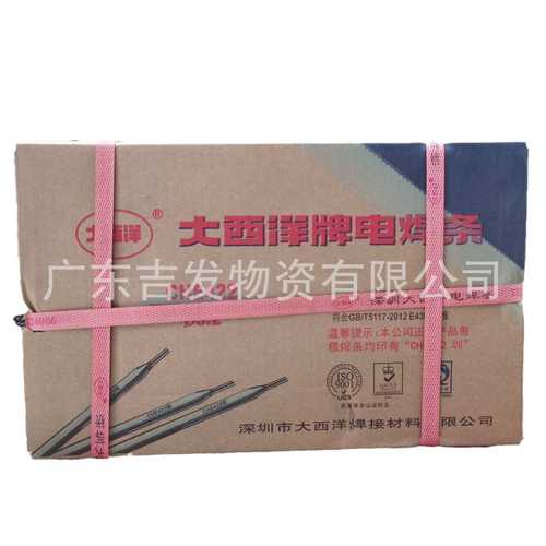 深圳大西洋碳钢CHE.J422钢结构焊条2.5mm 3.2mm 4.0mm