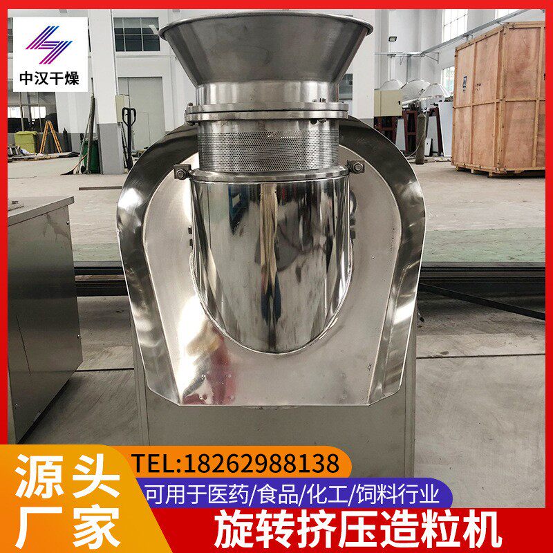 复合肥制粒机叶面肥颗粒水溶性肥料颗粒机旋转制粒设备