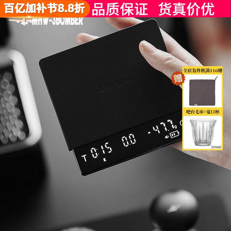 MHW轰炸机小魔方3.0 Pro意式手冲咖啡电子秤 专用称重计时电子秤