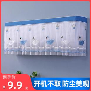 空调罩防尘罩全包挂机罩开机不取美的格力空调通用遮风帘装饰罩子