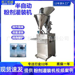 云南小药瓶粉剂灌装机 五谷粉 胡椒粉调味粉 冻干粉灌装机