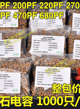 独石电容50V 100PF 101 201 221 271 331 471 681 821整包1K
