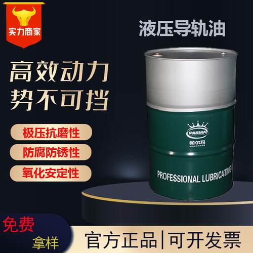 L-HG液压导轨油32#46#68数控机床加工中心注塑机