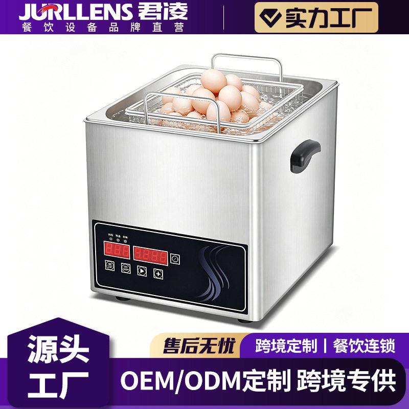 温泉煮蛋机商用大容量煮蛋器溏心蛋半生熟蛋机恒温