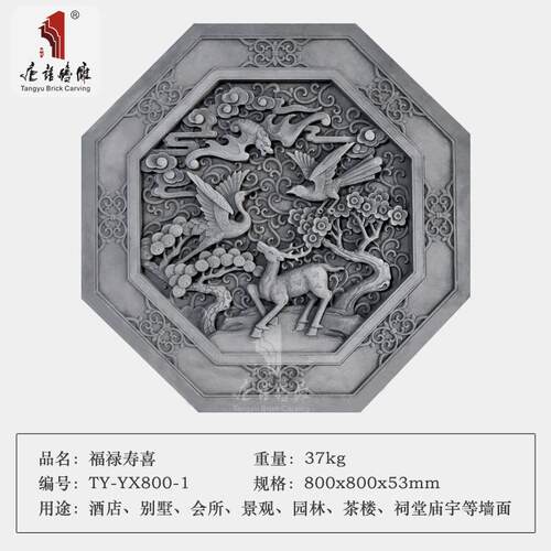 仿古砖园福林景观装修建63材材墙料浮雕影壁寿绿禧照壁厂家