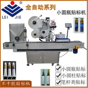 LBY600型高速卧式滚动不干胶贴标机专业用于小圆瓶的不干胶粘贴