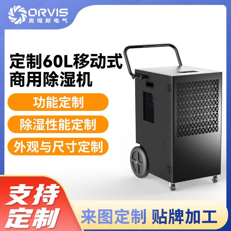 定制手推商用除湿机欧美便携式抽湿机来图做颜色外观移动式除湿机