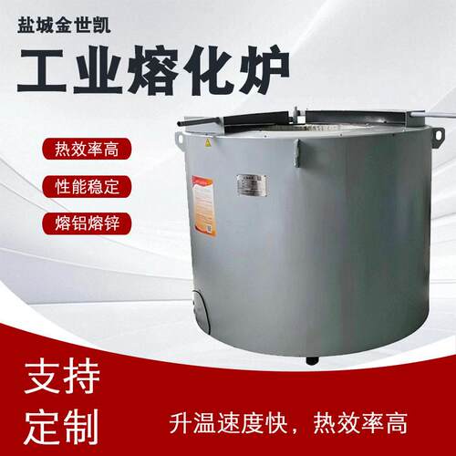 铝合金熔化炉坩埚熔铝炉铝锭浇筑压铸温熔炼炉锌锡银坩埚熔化炉