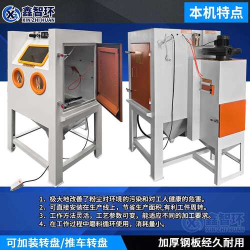 箱体喷砂机9080手动环保喷砂机石英半导体五金汽配模具陶瓷喷砂