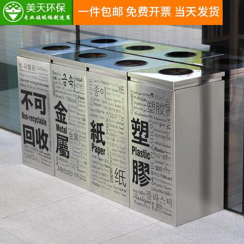 创意不锈钢垃圾桶公共场所可回收四分类垃圾箱商用室内方形可定制