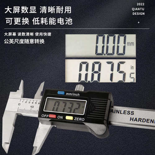 HUOTO 100MM数显卡尺不锈钢卡尺数显电子游标卡尺