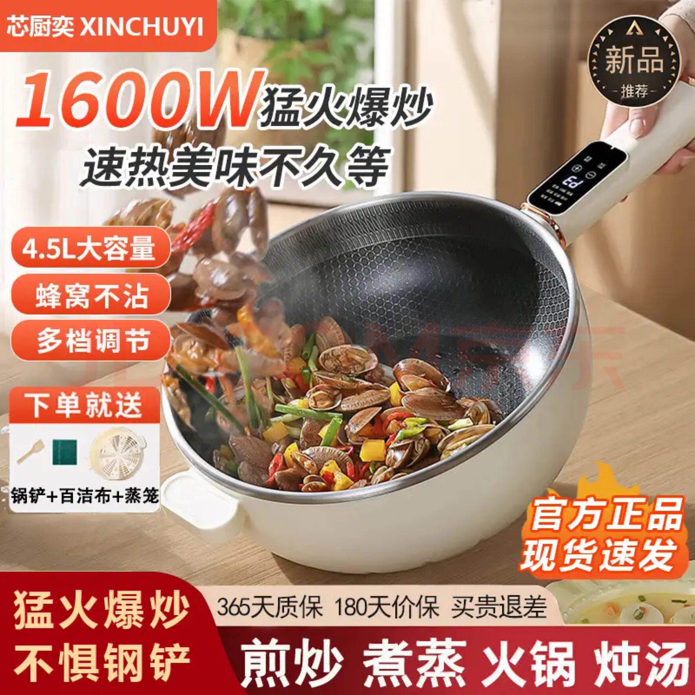 5L电炒锅蜂窝不锈钢不沾锅家用一体火锅快煮锅煎炒锅蒸锅3L宿舍