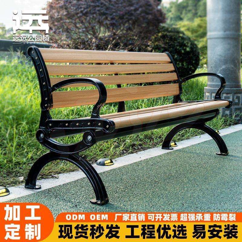 公园长椅户外休闲实木椅子家用座椅条凳广场园林长条庭院凳铁艺