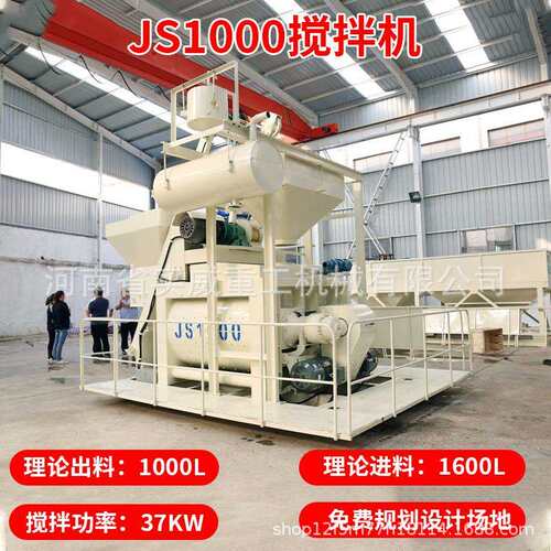 2混凝土搅拌站搅拌机基础JS00/7500水泥搅拌机械设备50全自免动控