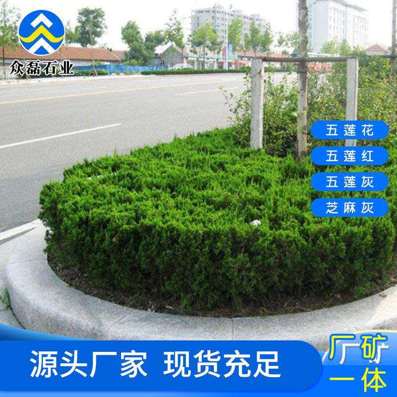 花岗带岩弯道石C型路缘石弧形石面路 边绿化围石电脑仿249型路沿