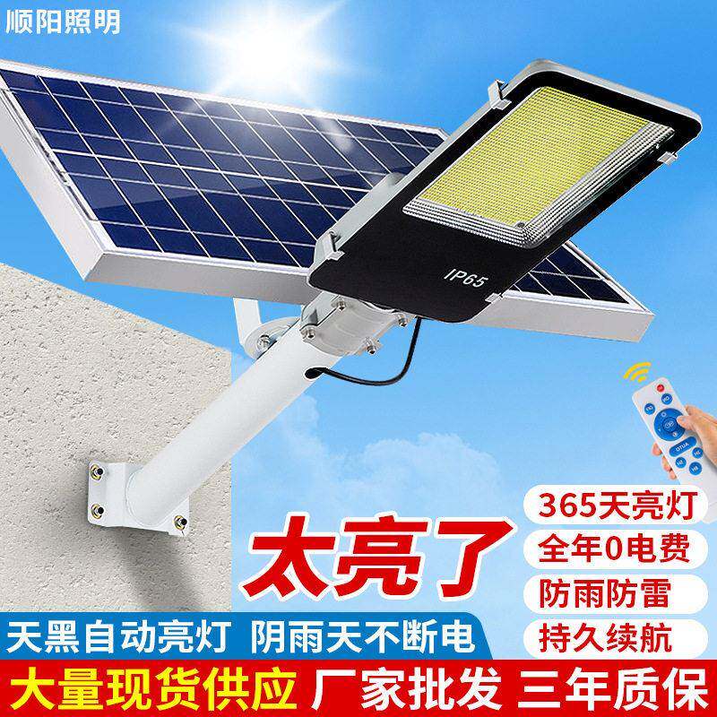太阳能灯户外庭院灯新农村家用超亮大功率照明灯道路亮化强光路灯