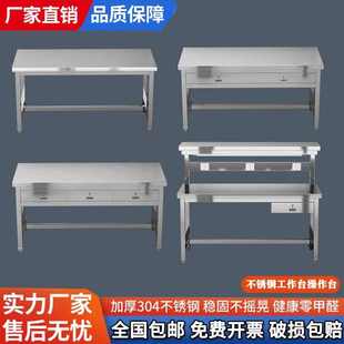 304不锈钢工作台车间1.8米操作台实验室检验桌流水线平板桌分拣台