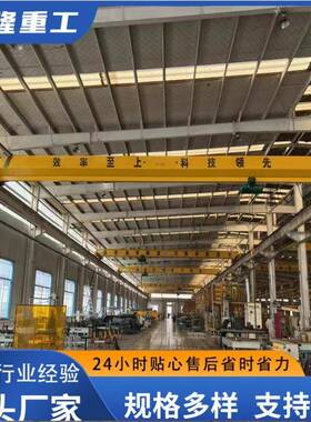 电动单梁起重机吨5吨10吨16吨欧式单梁起重机单梁LD型单梁起重机