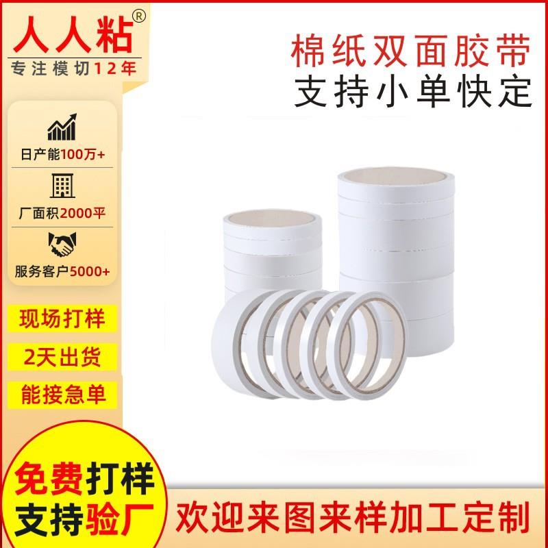 白色强力泡沫胶易撕双面胶双面海绵胶贴高粘度双面泡沫胶强粘