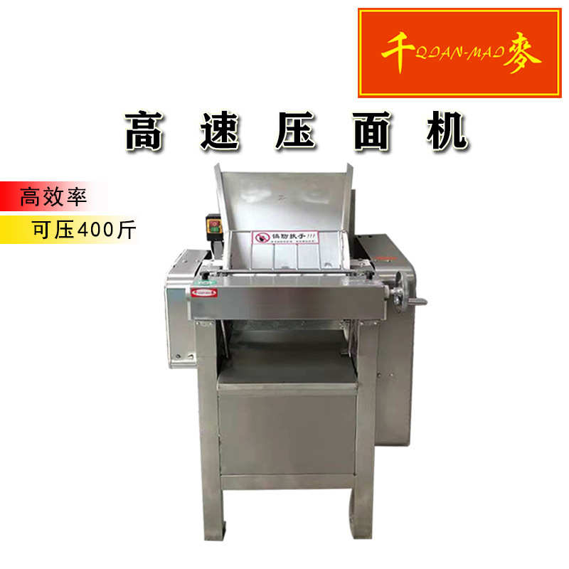 千麦电动压面机QM-110大型商用全自动不锈钢压面条饺子皮机揉面机