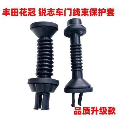 可适用于 于Toyota花冠 REIZ车门橡胶线 线束保护套 穿线 线保护