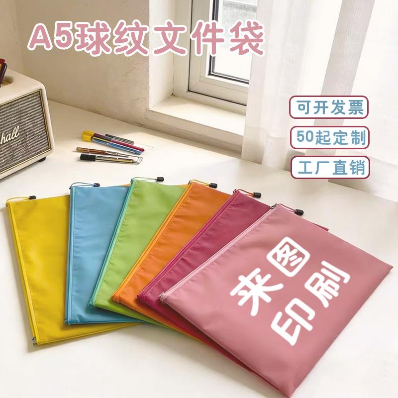 来图印刷文件袋可印拉链式档案袋足球纹牛津布手提包双层大足球纹