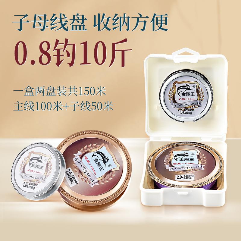 金飚王子母主线超柔软路矶钓顺滑强拉力高强度尼龙线原丝防缠子线