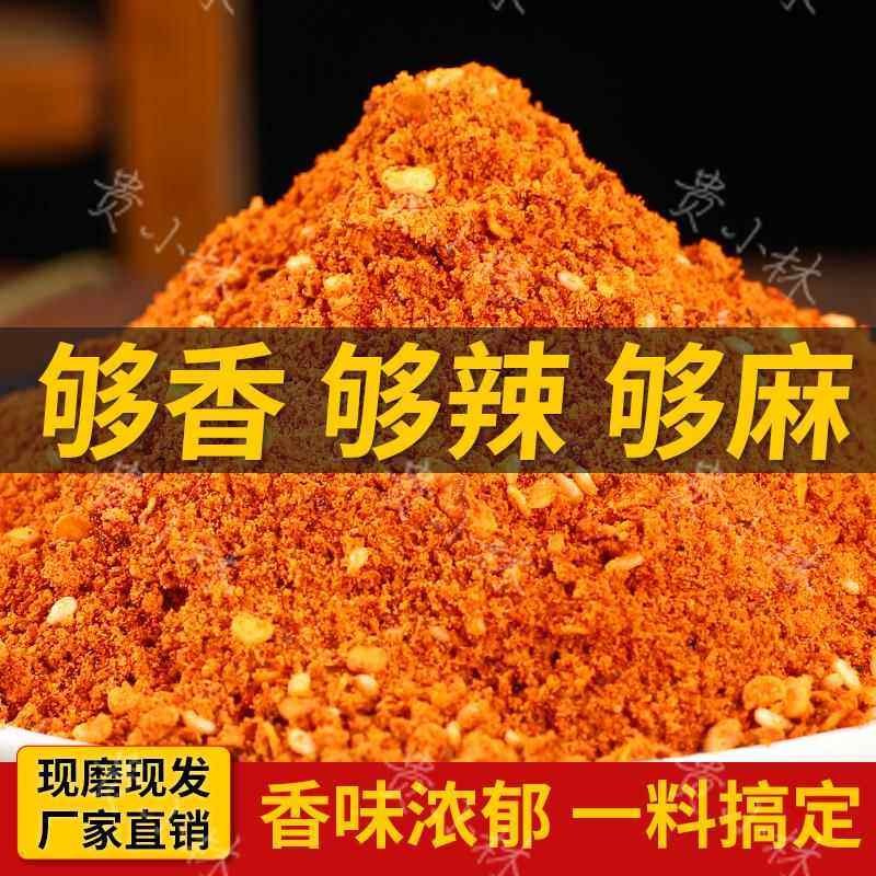 贵州风味五香辣椒面麻辣粉香辣烧烤罗锅调料香辣火锅蘸料特辣粗辣,粮油调味/速食/干货/烘焙,辣椒粉料/蘸料,淘宝优惠券,粉丝福利购,淘宝优惠卷
