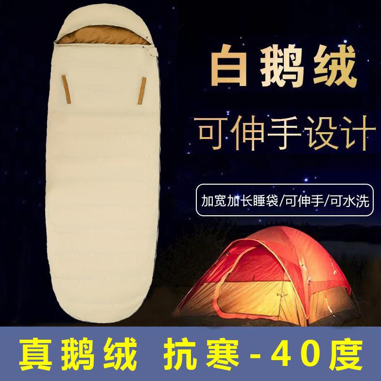 羽绒睡袋成人户外加厚防寒户外鹅绒零下30度冬季露营学生午休值班
