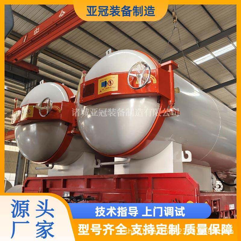 线缆胶鞋硫化罐输油胶管硫化罐密封条硫化罐碳钢硫化缸机械厂家