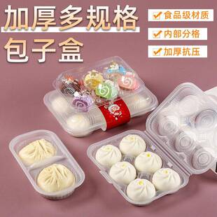 长方形包子盒一次性外送打包盒塑料带盖子小笼包盒连身透明盒馒头