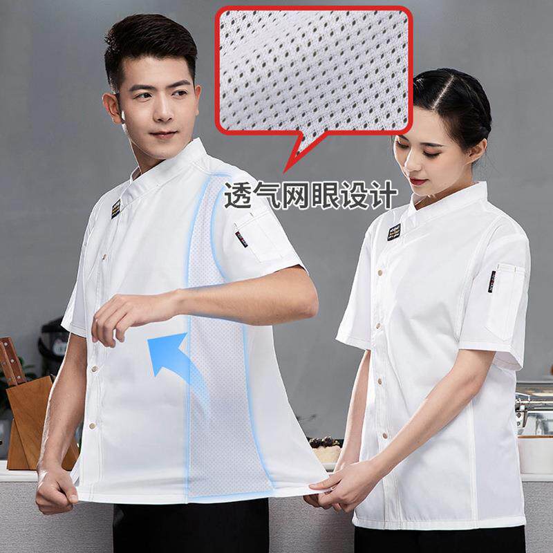 大酒店厨师工作服短袖男时尚透气中西餐厅烘焙蛋糕厨房厨师服