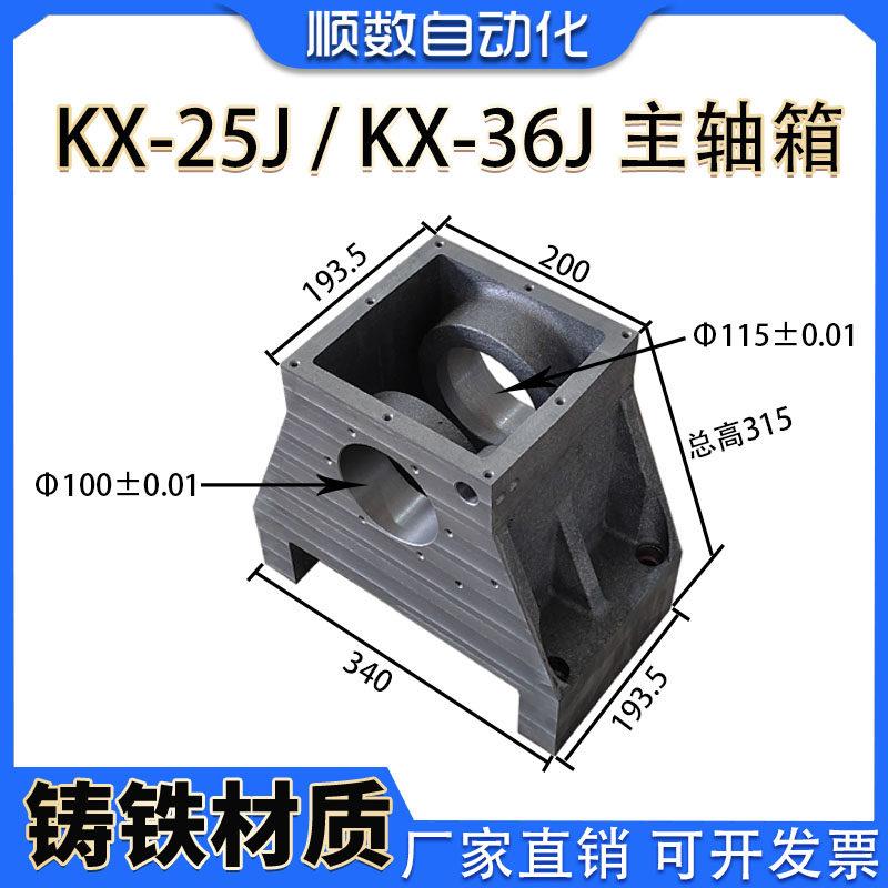 铸铁主轴箱床头箱车头座主轴壳车头壳数控车床配件，25型，36型