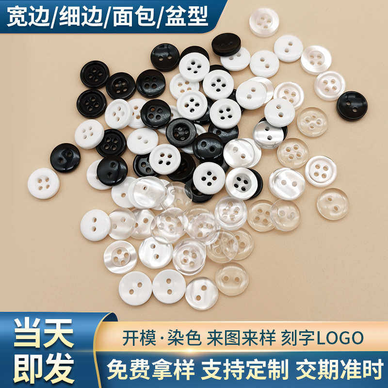 树脂纽扣两眼面包扣透明衬衫扣彩色树脂圆形纽扣珠光四眼扣