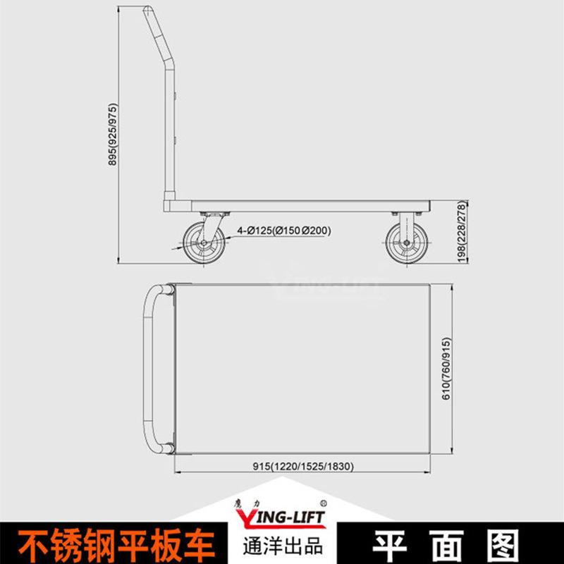 SUS304手推车重型不锈钢平板车深圳平板车LF2436重型搬运车手推车