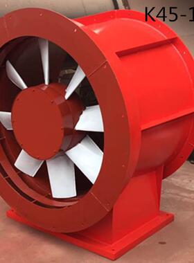 k40矿用风机矿井通风机K45金属矿山风机矿安证齐全可加工销售