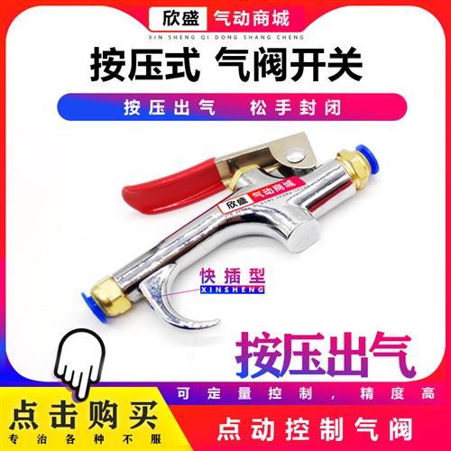 需定制手压式新款气水分离器手按式气阀开关快速接头阀门pc8-2点