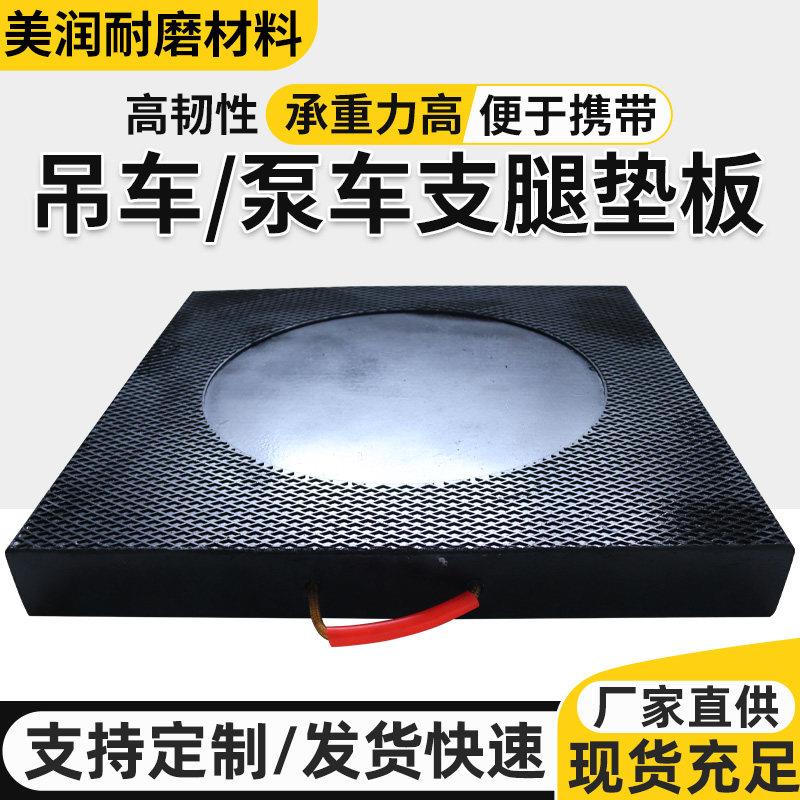 吊机车垫板配重块三一吊车50吨千斤顶板抗压徐工泵车支腿垫脚板块