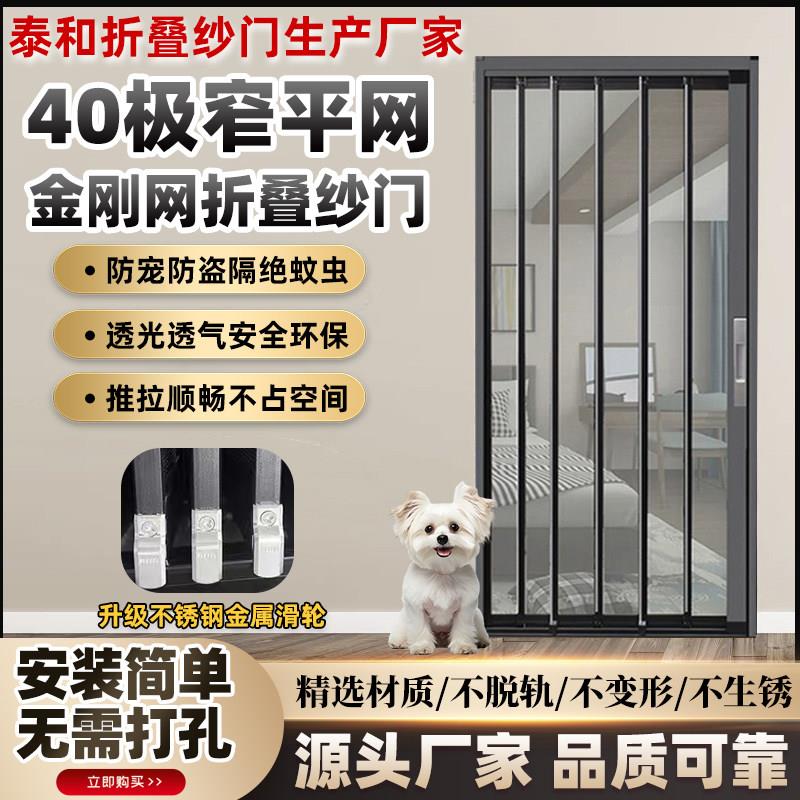 金刚网平网折叠纱门带防盗锁防猫狗防鼠铝合金无轨隐形推拉式纱门