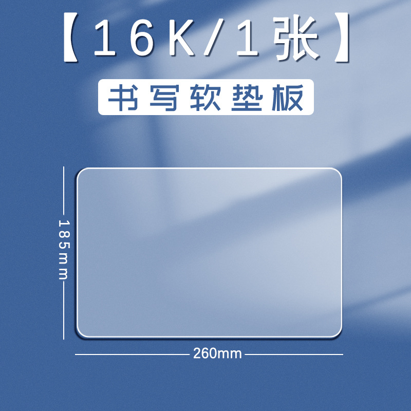 小学生学生软垫透明考试试卷夹