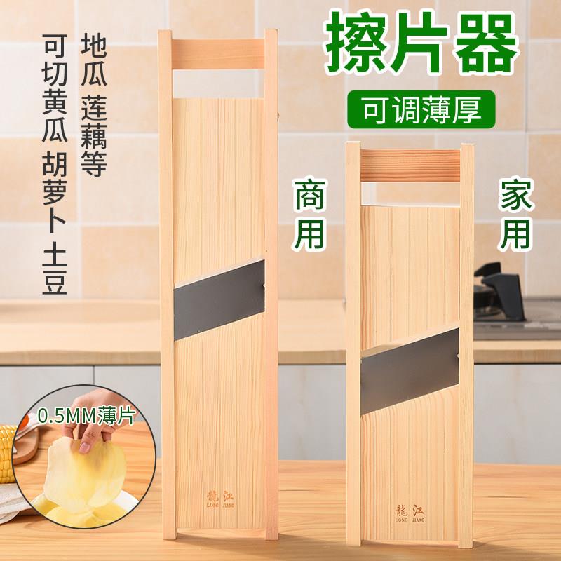 土豆切片器厚度土豆片黄瓜切片器可神器擦片器刨片器调节拉片可调