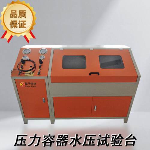 压力容器水压试验台管材阀门试验台汽车零部件试验机非标设计