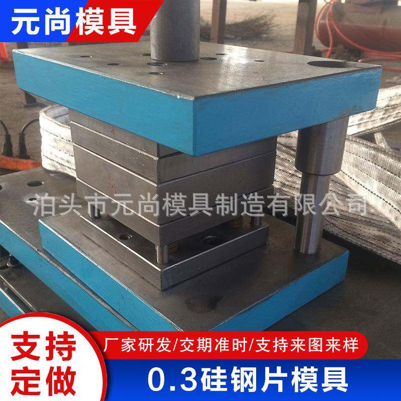 冲压模具不锈钢连续模具五金冲压件五金模具定制刀模精密加工