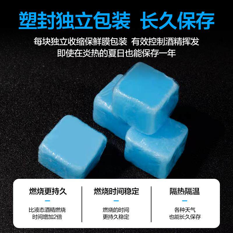 耐TZT固烧固体酒精块家用火无烟燃精料态酒炉蜡干锅锅烤鱼引火