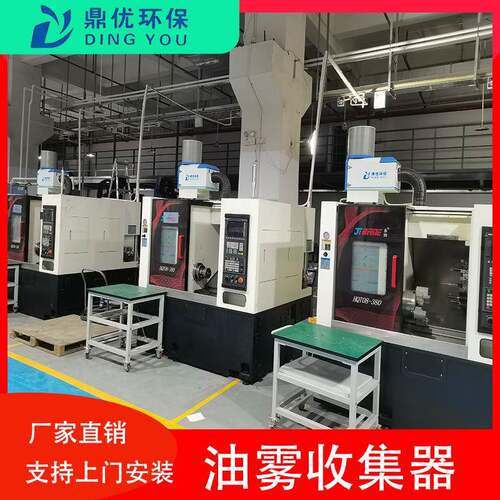 油烟 油业雾净化收集机器 工床油YVK雾分离器 机水雾 油雾回收器