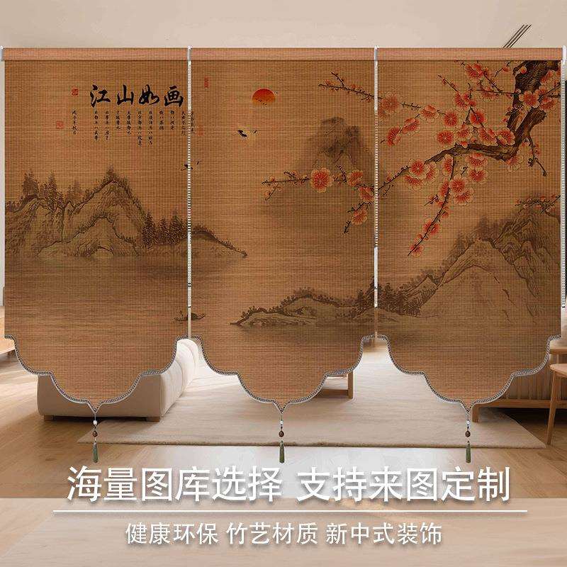 竹帘卷帘新中式窗帘复古茶室商铺遮光隔断帘中式禅意印花卷帘竹帘