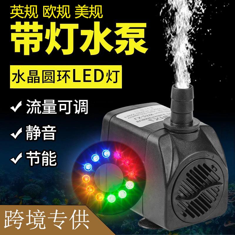 鱼缸假山工艺品喷泉过滤循环迷你潜水泵防水LED彩灯微型小型水泵