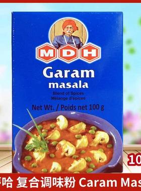 印度原装进口复合玛莎拉 MDH Garam Masala调味粉 咖喱粉香料100g